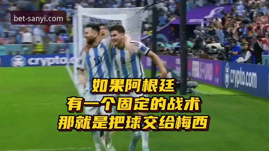 揭秘阿根廷5球大胜背后的战术细节与流畅观赛体验