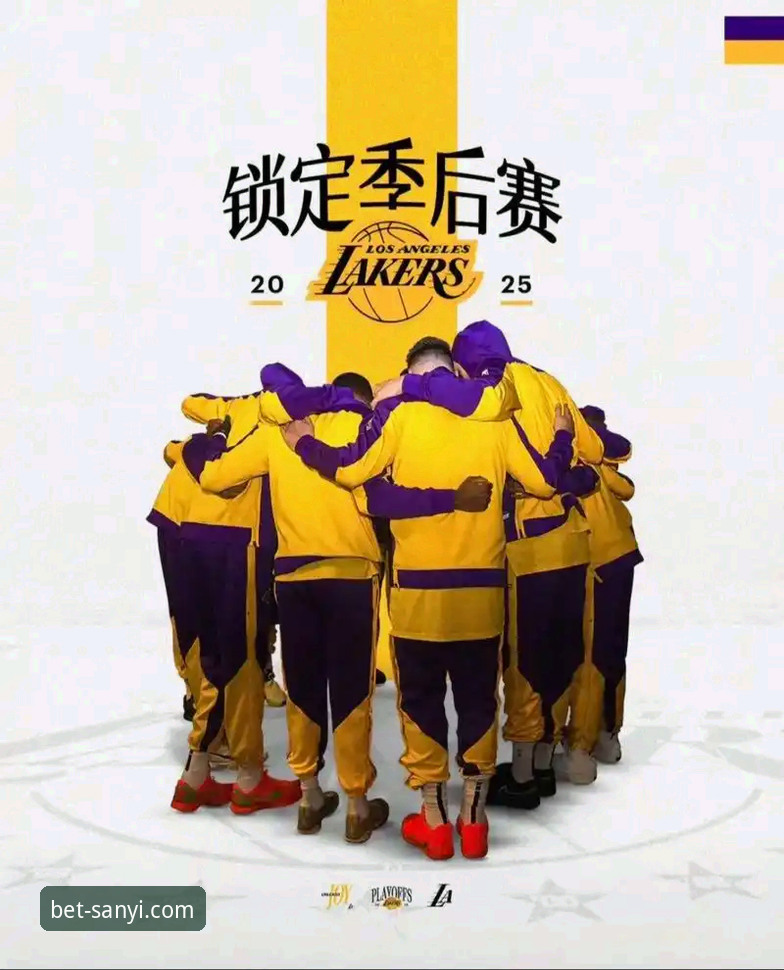 三亿体育手机版下载观赛教程：湖人锁定季后赛全程回顾